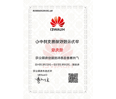 Huawei Cloud License Sales Support Center